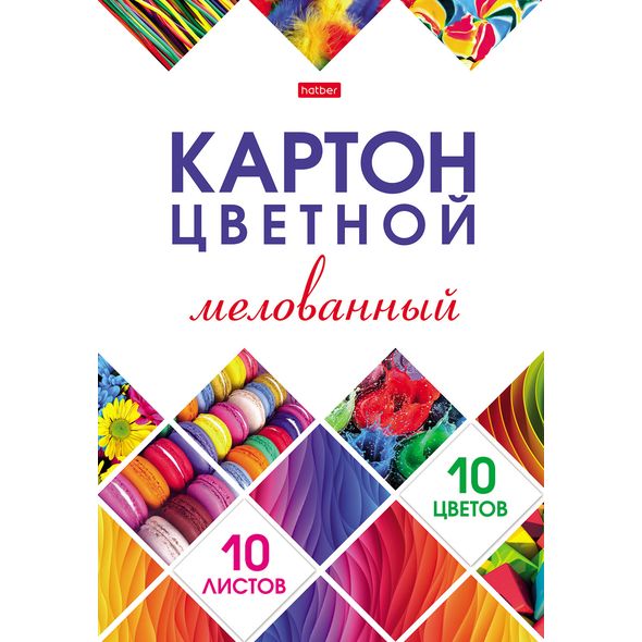 Набор картона цветной Мелованный 10л 10 цв. А4ф в папке -Мозаика- , 